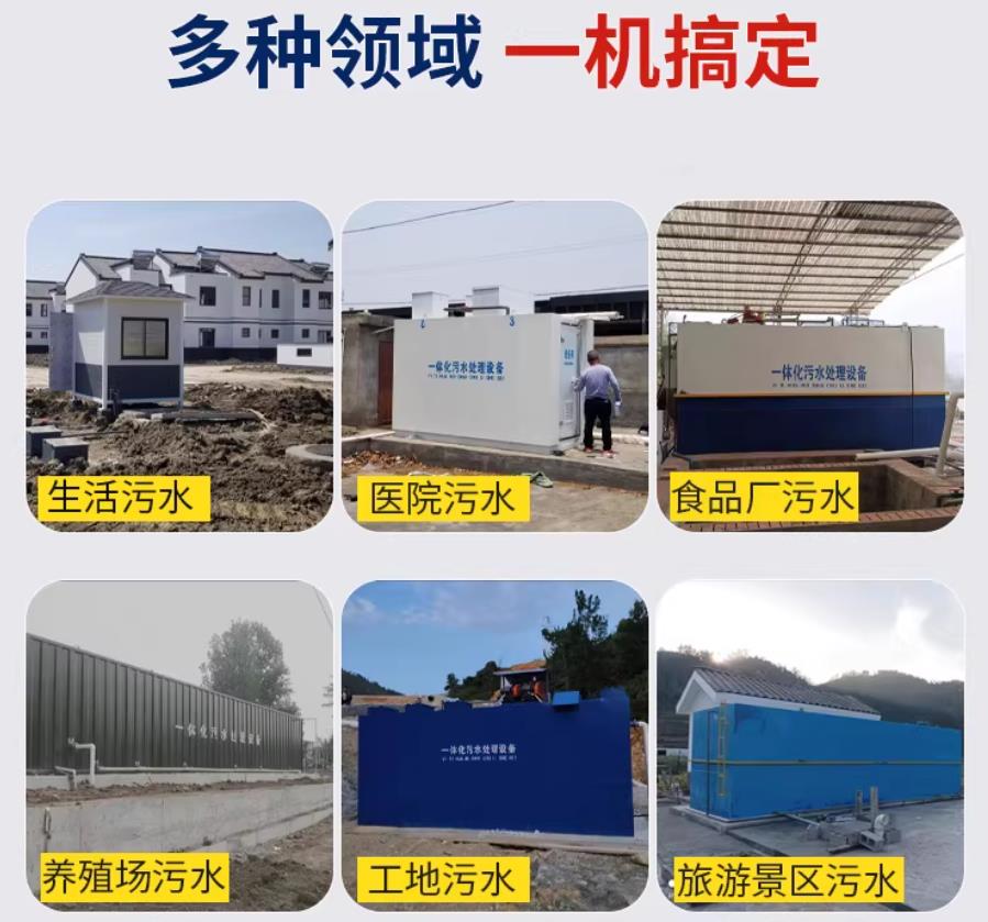 会宁场景全覆盖！甘肃嘉源通一体化污水处理设备，适配城乡工业全场景污水治理