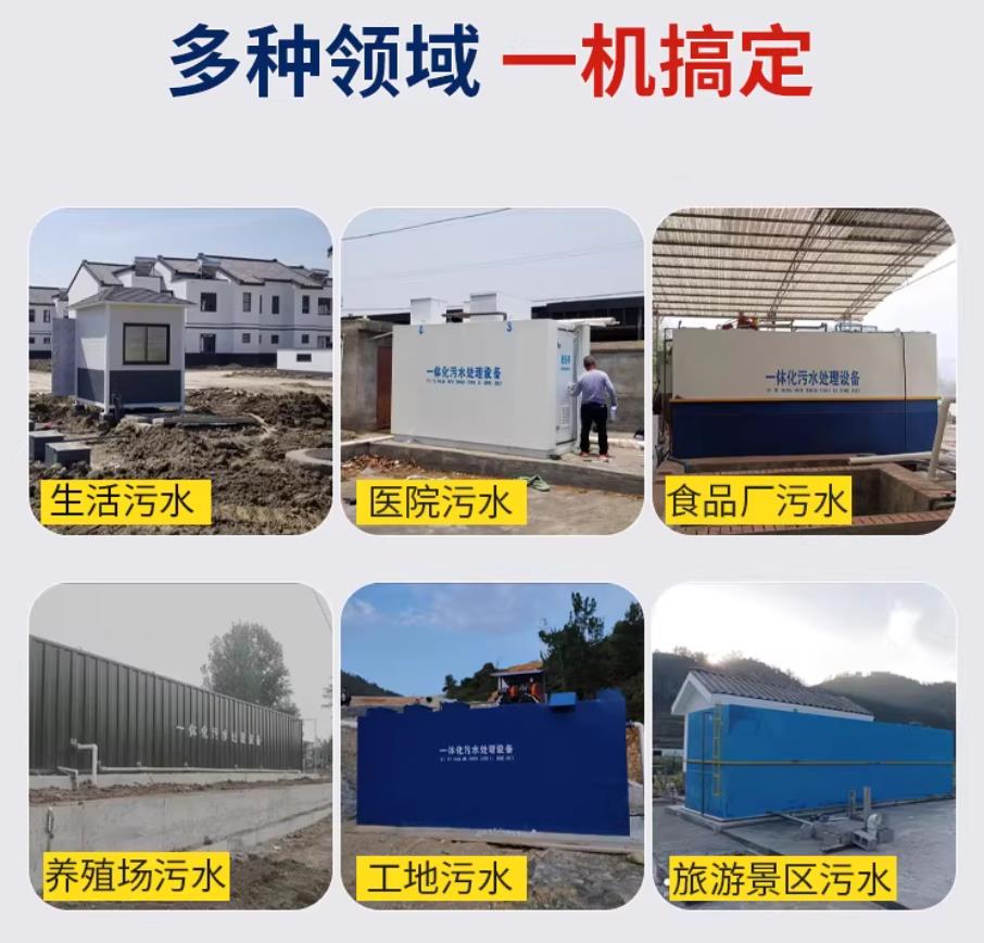 会宁甘肃兰州地埋式污水处理设备厂家｜一体化埋地污水治理设备｜乡镇乡村厂区小区通用解决方案